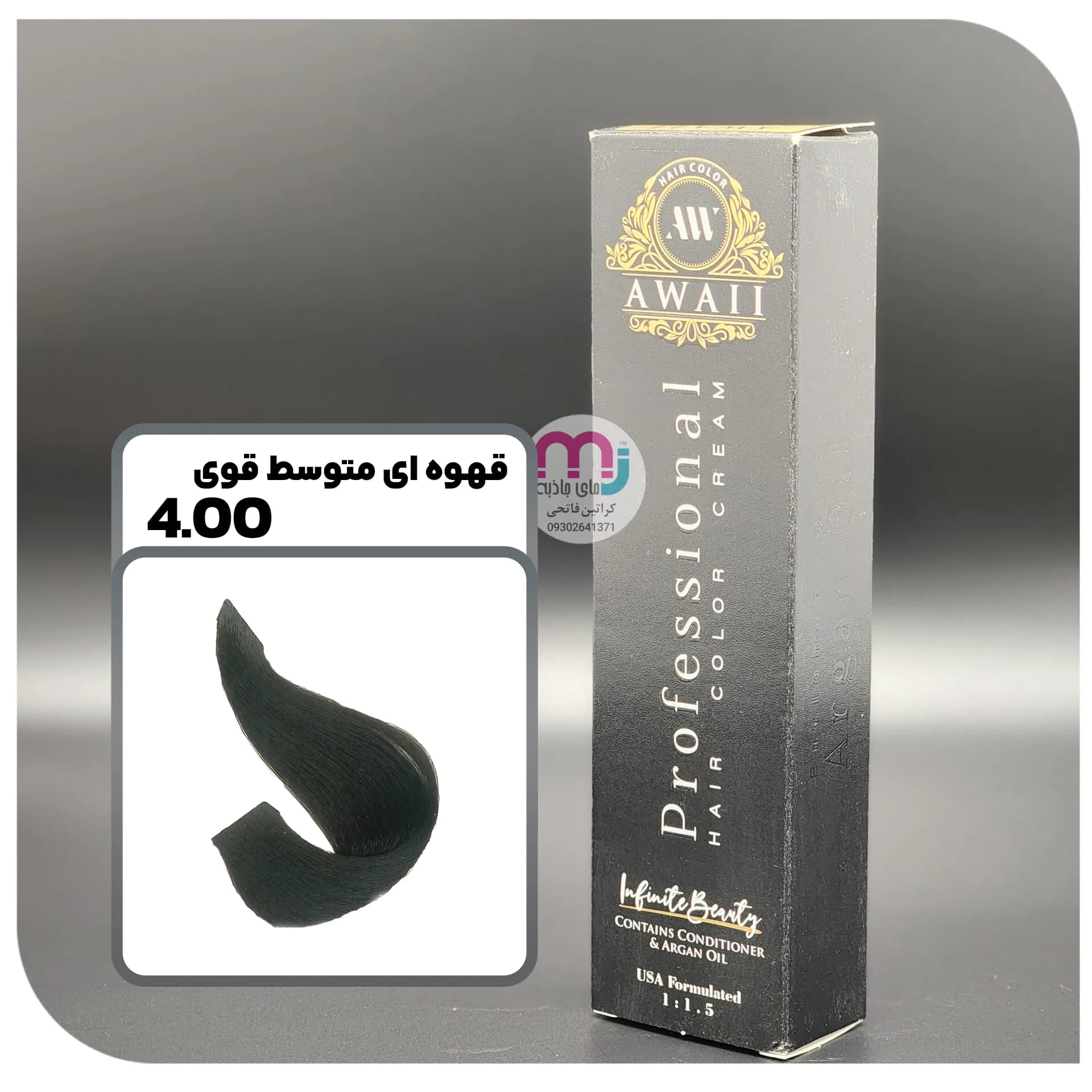 رنگ مو آوایی 4.00 قهوه ای متوسط
