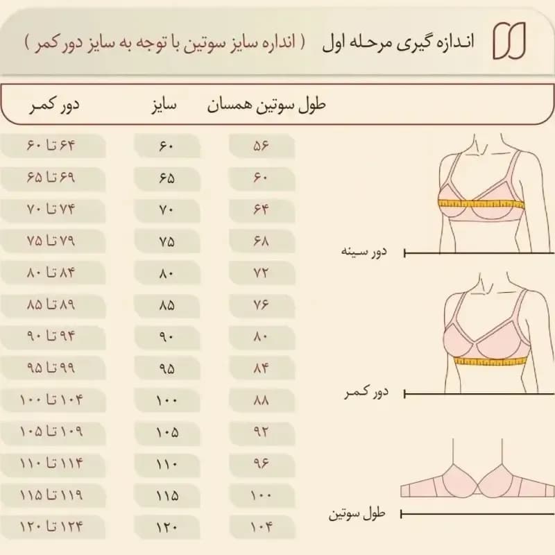 سوتین نخی زیوس مینی مایزر لیفت کننده و فرم دهنده طرح گلدوزی — تصویر ۳