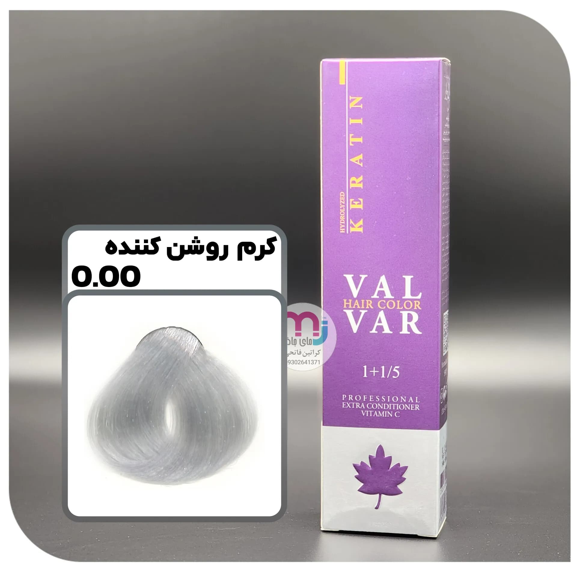 رنگ مو والوار E20 – 0.00 کرم روشن کننده