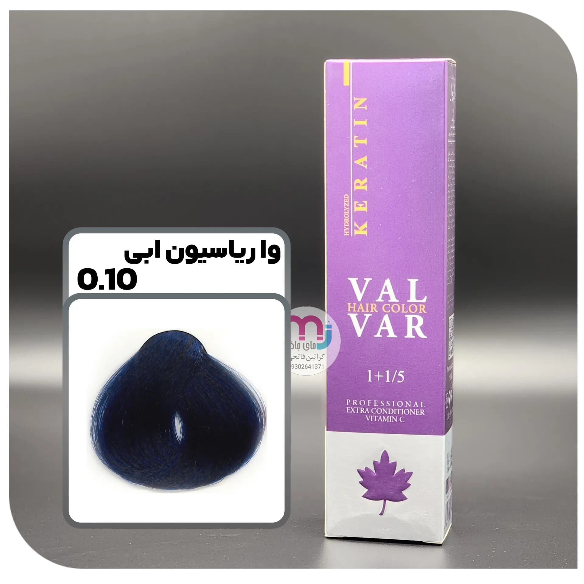 رنگ مو والوار E14 – 0.10 واریاسیون آبی