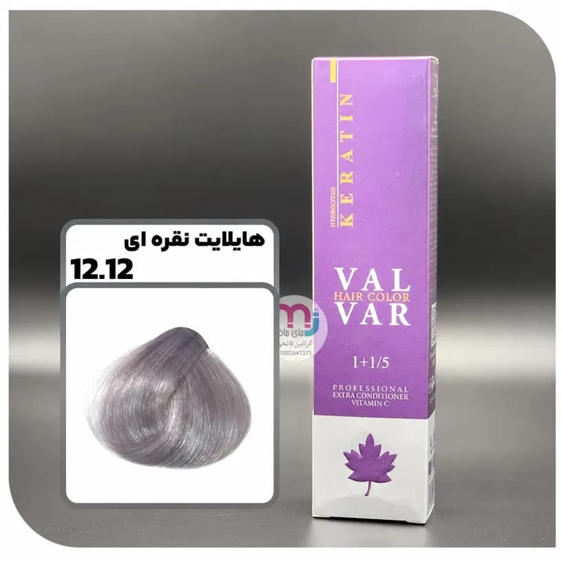 رنگ مو والوار – 12.12 هایلایت نقره ای
