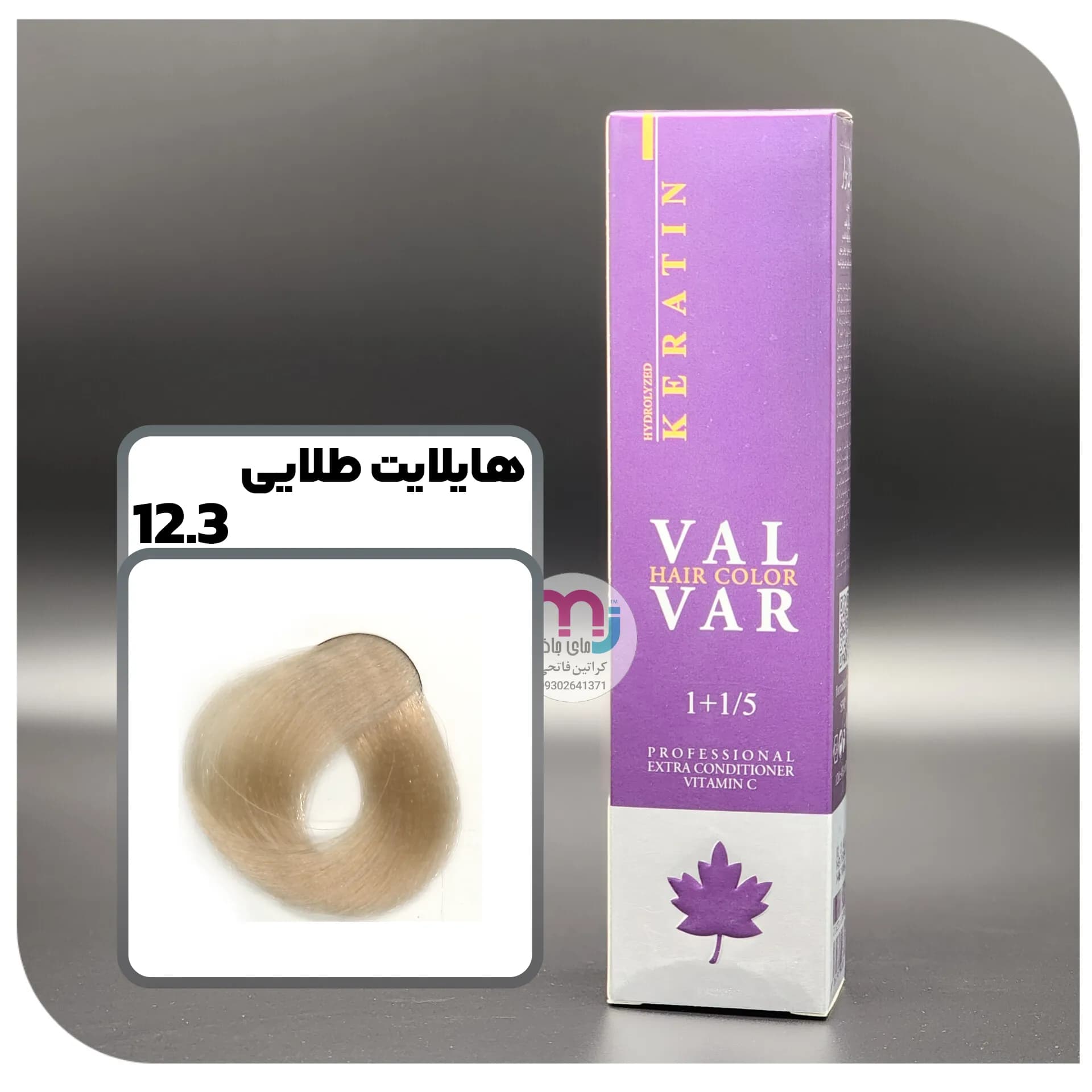 رنگ مو والوار – 12.3 هایلایت طلایی