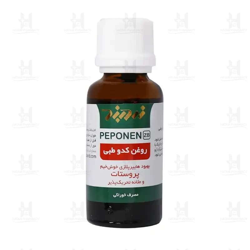 روغن دانه کدو پپونن