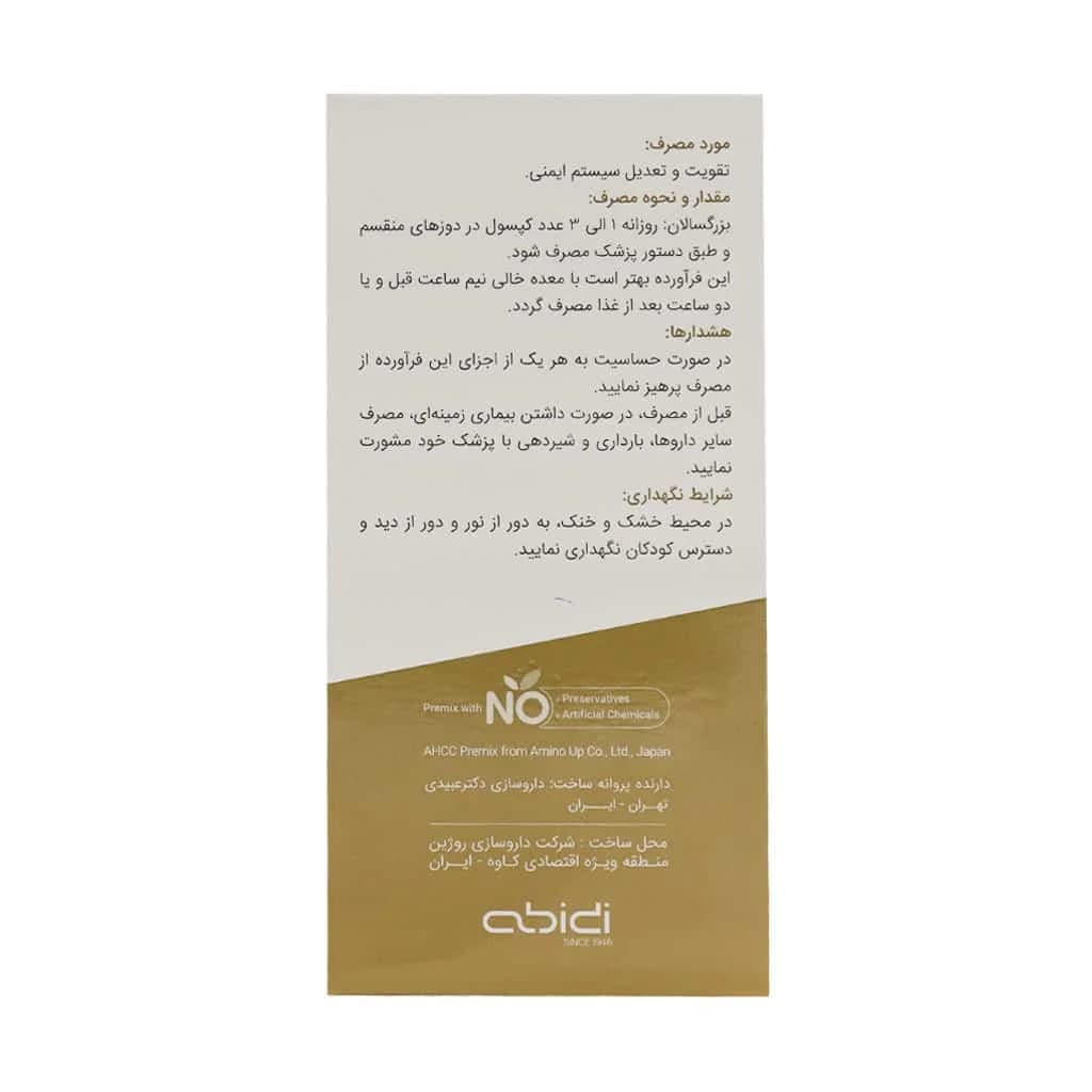 کپسول نواکسا عبیدی 30 عدد (Abidi Noaxa) — تصویر ۳