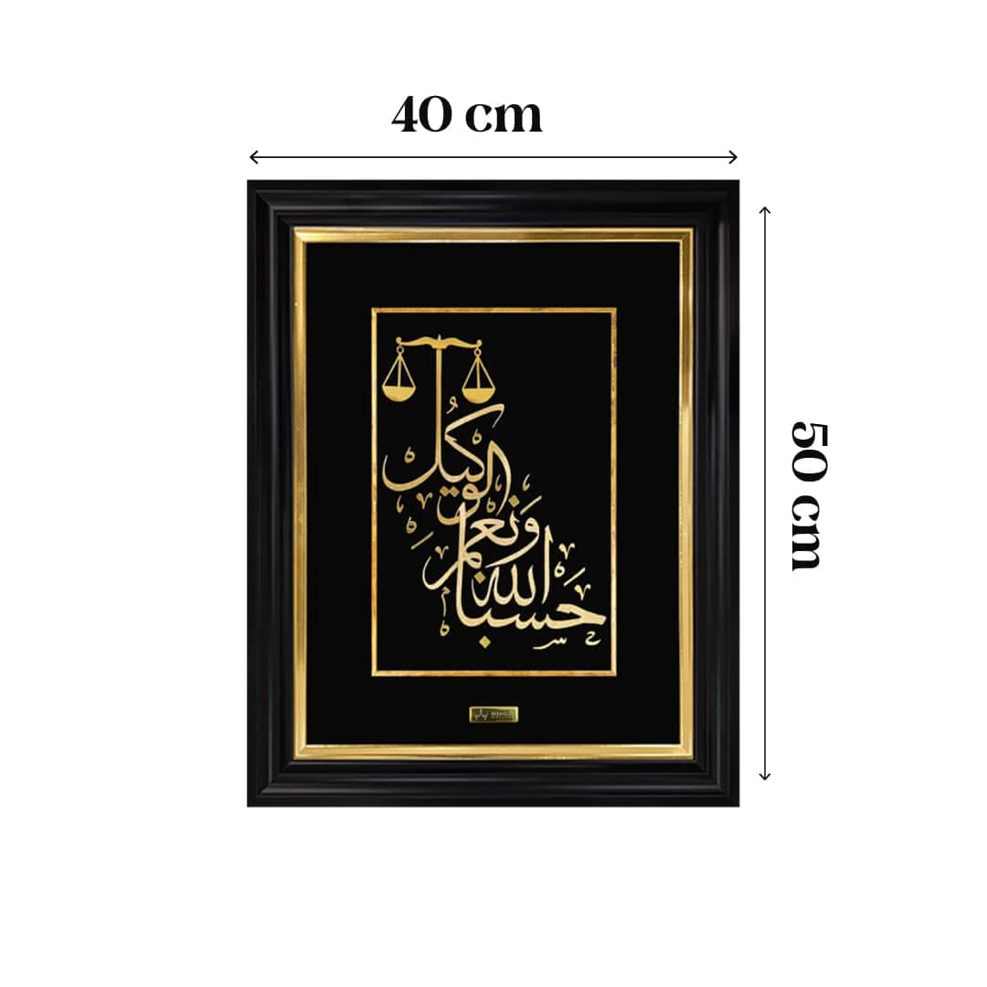 تابلو طلاکوب حسبنا الله وکالت(۵۰*۴۰) — تصویر ۴