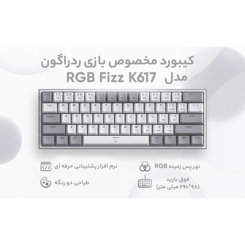کیبورد باسیم Redragon K617 — تصویر ۶