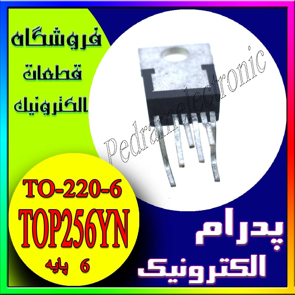 آیسی TOP256YN TO-220-6 – کنترلر سوئیچینگ و مبدل توان در منابع تغذیه