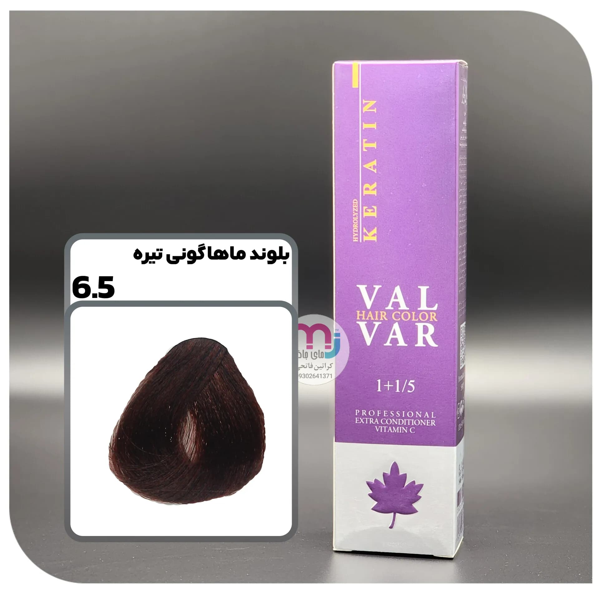 رنگ مو والوار – 6.5 بلوند ماهاگونی تیره