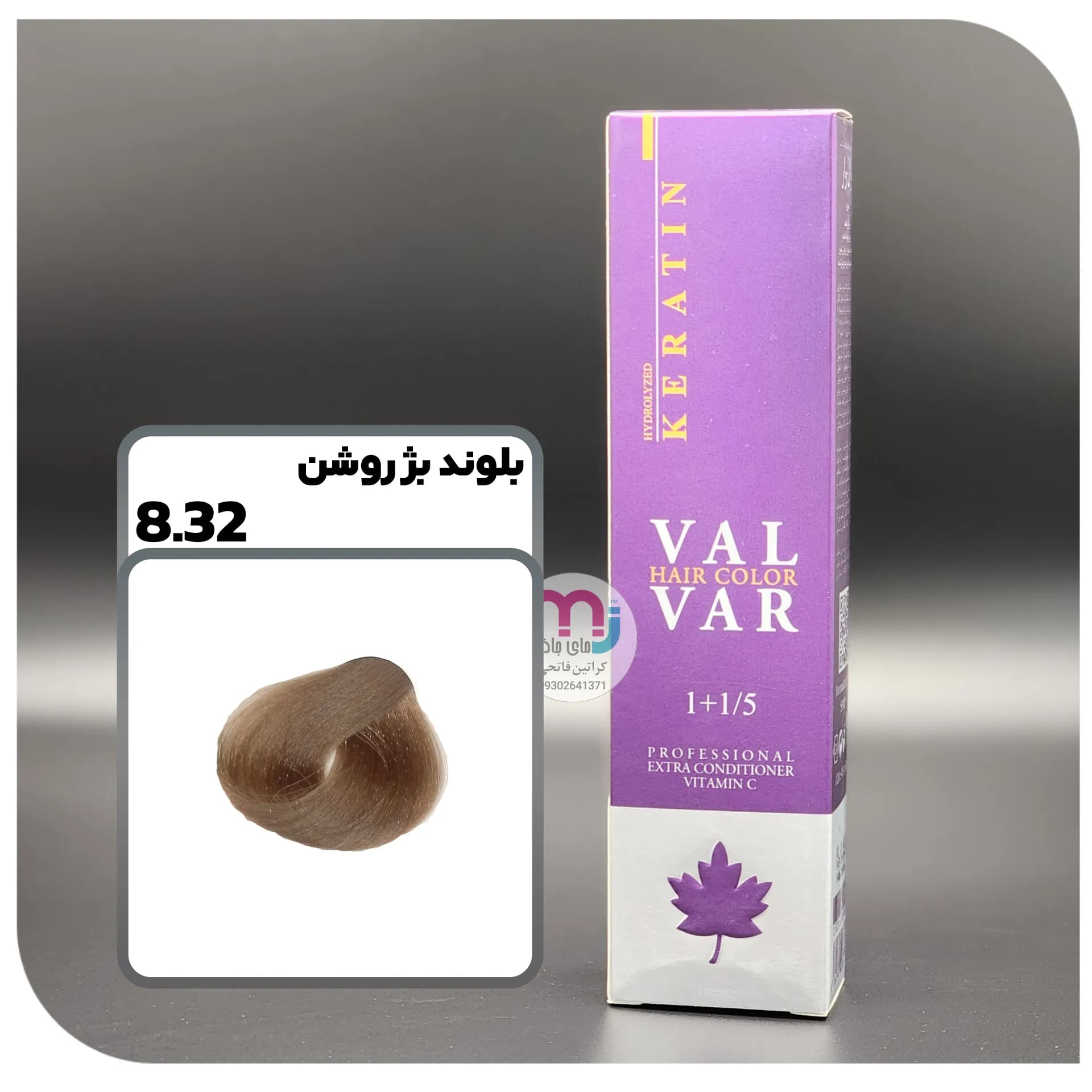 رنگ مو والوار 8.32 – 8.67 بلوند بژ روشن