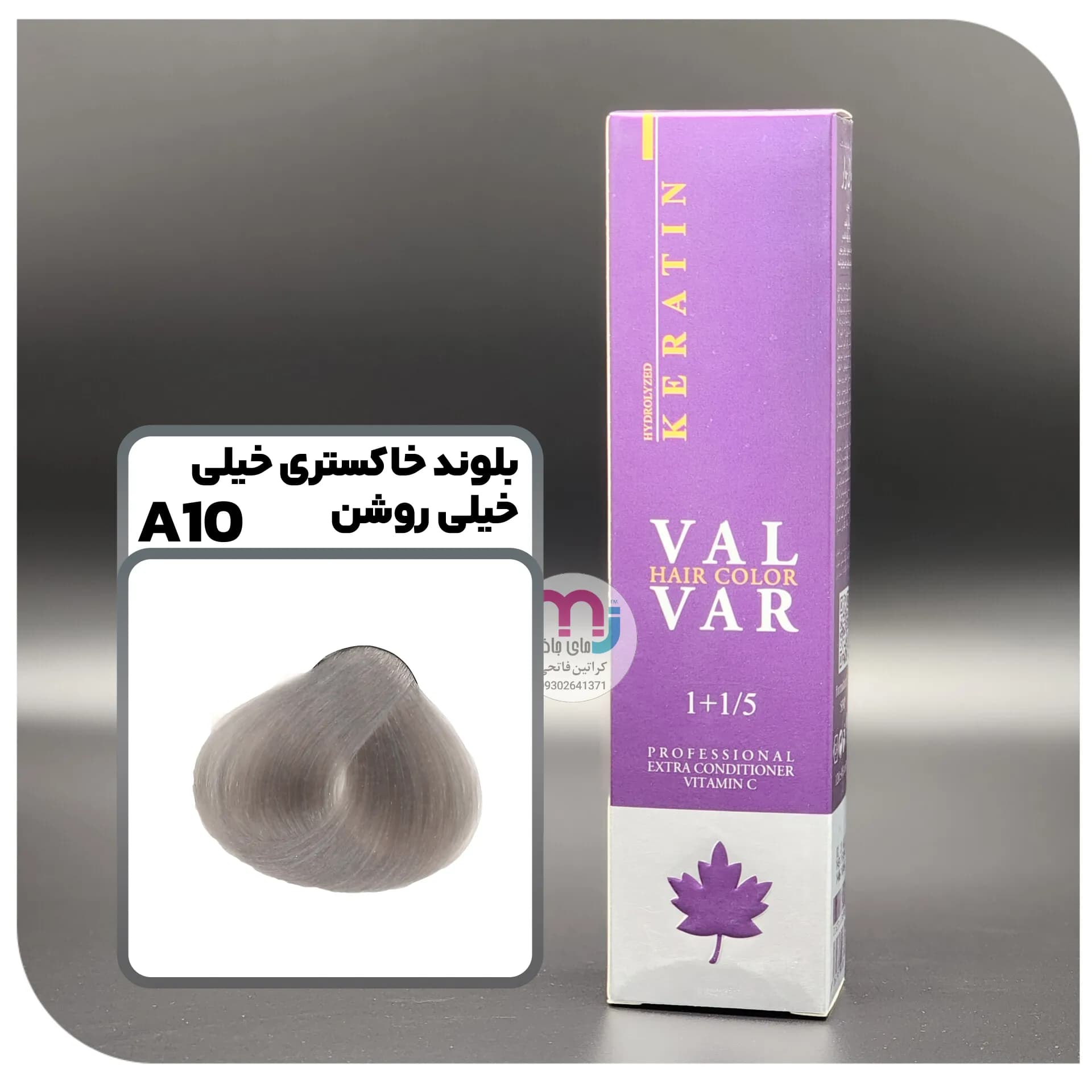 رنگ مو والوار A10 – 11.11 بلوند خاکستری خیلی خیلی روشن