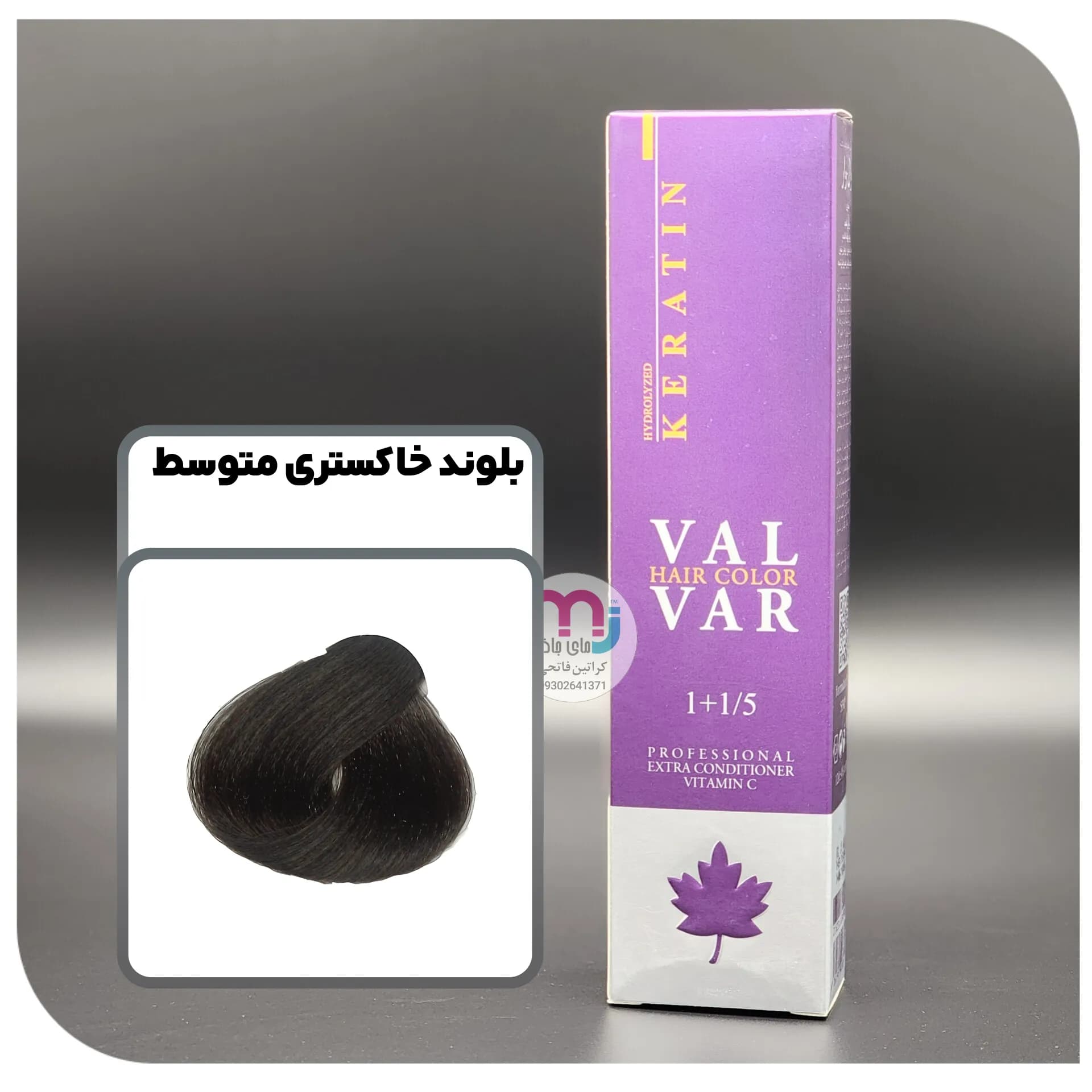 رنگ مو والوار A6 – 7.11 بلوند خاکستری متوسط