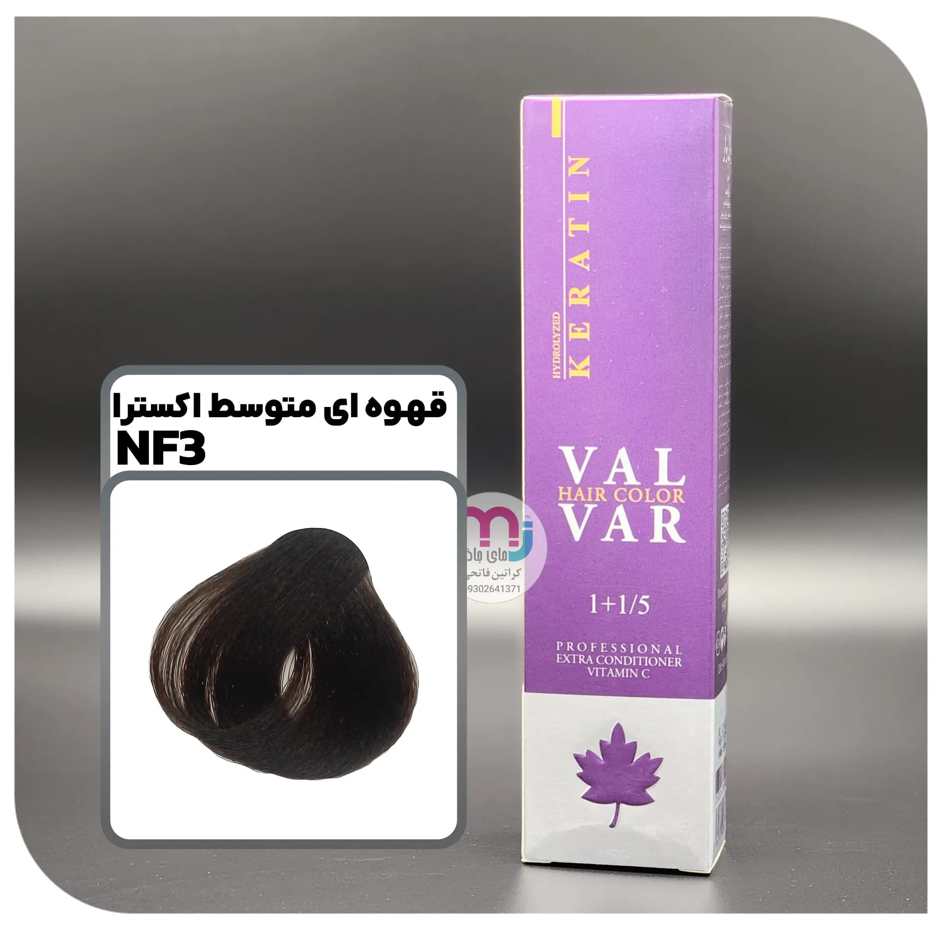 رنگ مو والوار NF3 – 4.00 قهوه ای متوسط اکسترا