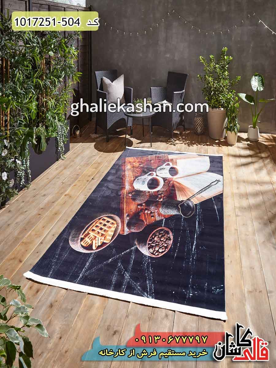 فرش آشپزخانه طرح قهوه ترک 700 شانه زمینه ذغالی کاشان
