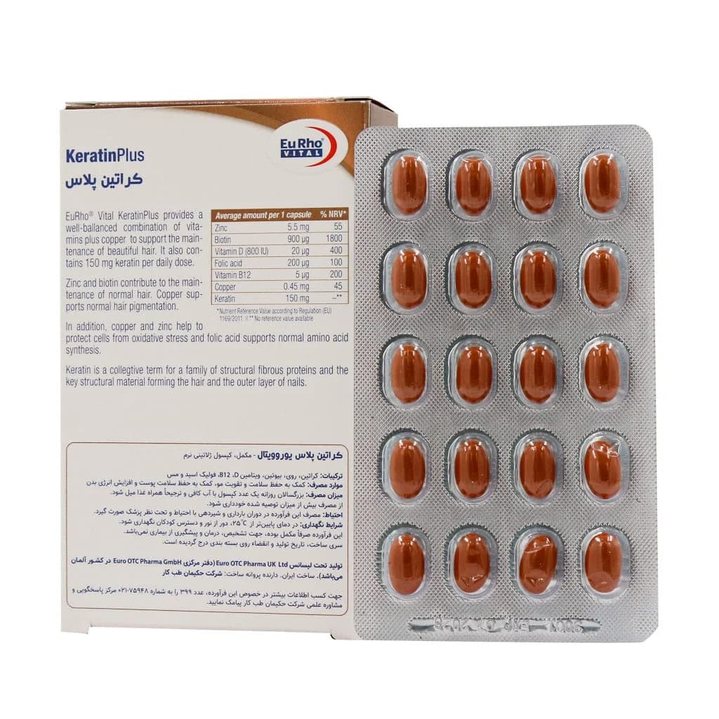کپسول کراتین پلاس یوروویتال (Keratin Plus EuRho Vital) — تصویر ۳
