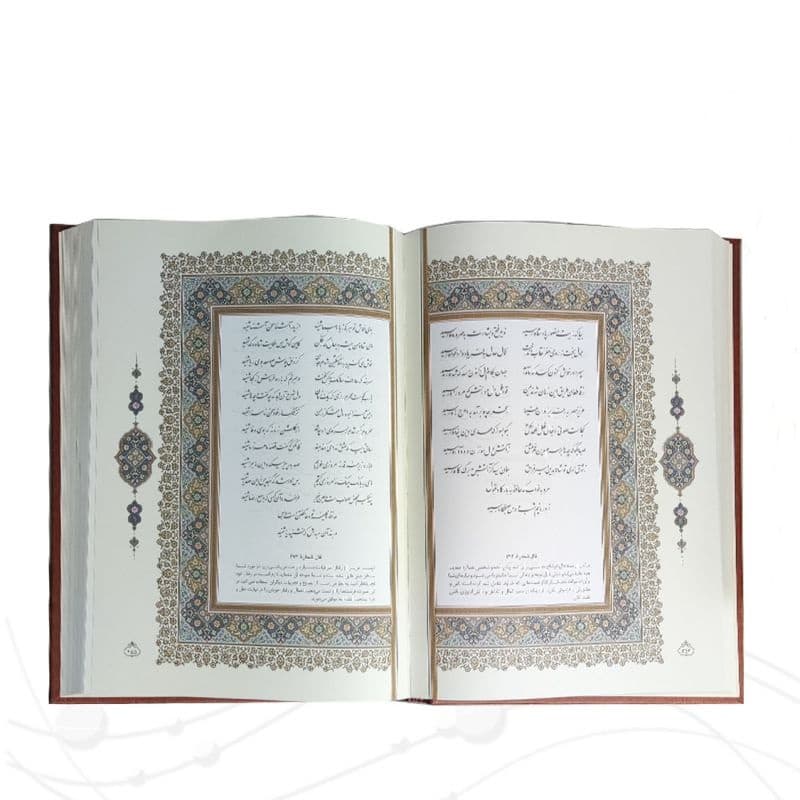 12527305-کتاب نفیس دیوان حافظ وزیری سبز روشن داخل رنگی قابدار برش لیزری — تصویر ۲