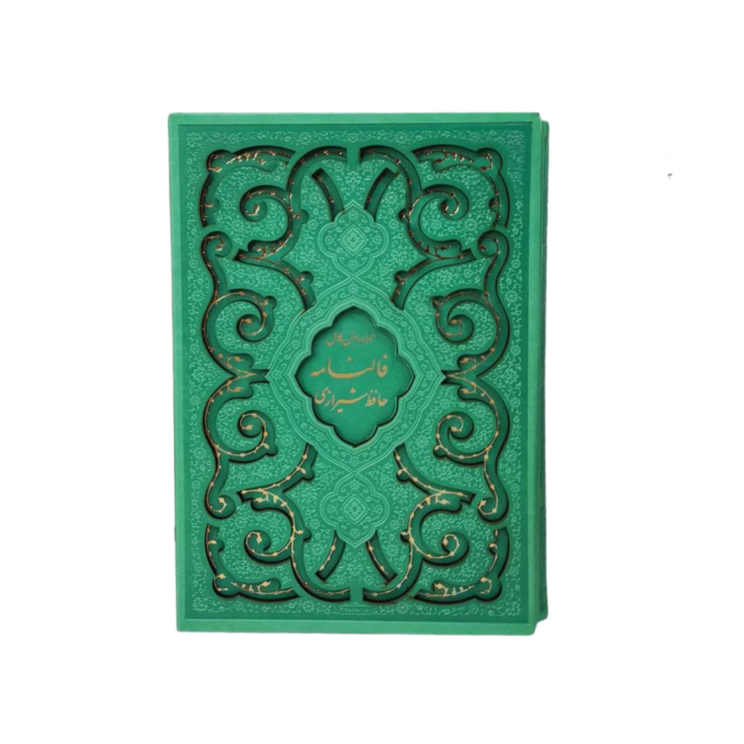 12527304-کتاب نفیس دیوان حافظ وزیری سبز دریایی داخل رنگی قابدار برش لیزری
