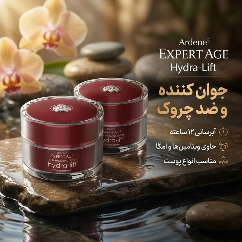 کرم ضد چروک آردن اکسپرت ایج مدل Hydra Lift مناسب برای انواع پوست حجم 50 میلی لیتر بسته 2 عددی — تصویر ۲