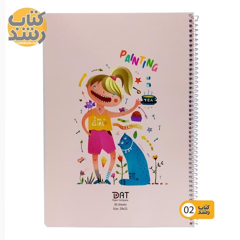 دفتر نقاشی 30 برگ رحلی دات DAT — تصویر ۲