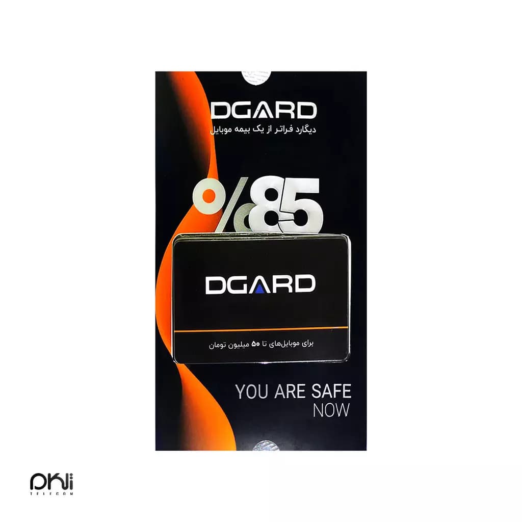 DGARD بیمه دیگارد نارنجی (50 میلیون)