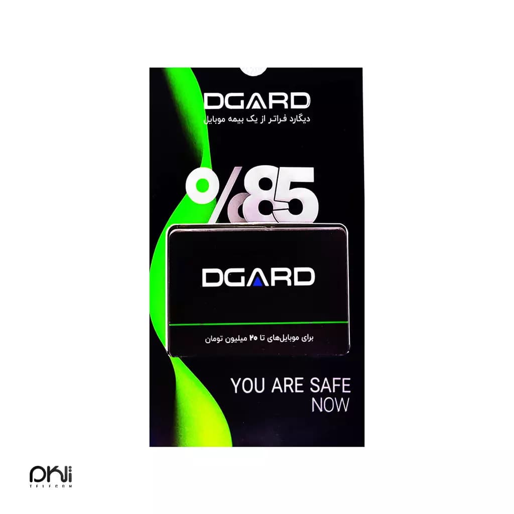 DGARD بیمه دیگارد سبز (20 میلیون)