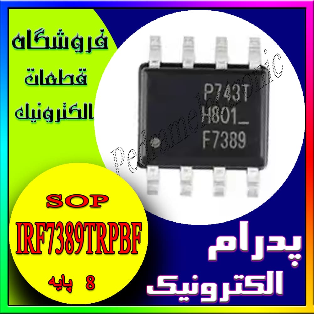 آیسی IRF7389TRPBF SOP-8 – ماسفت دوتایی برای کاربردهای ولتاژ پایین