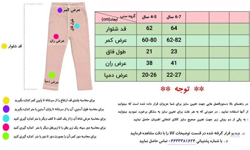 ست بلوز شلوار دخترانه طرح دو دختر 4 تا 7 سال — تصویر ۶