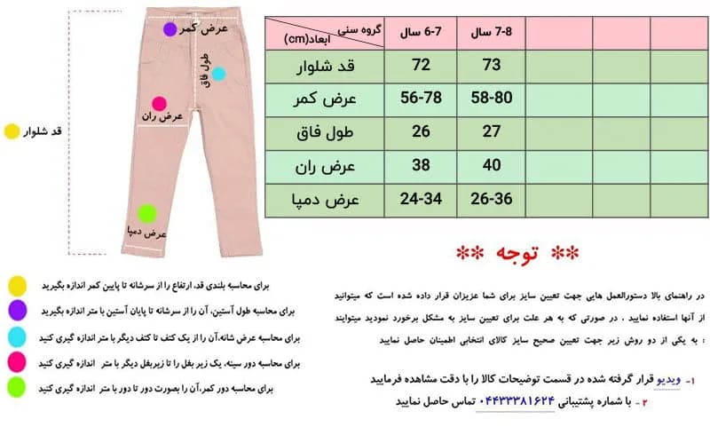 ست بلوز آستین بلند و شلوار طرح دختر چتردار 6 تا 8 سال — تصویر ۶