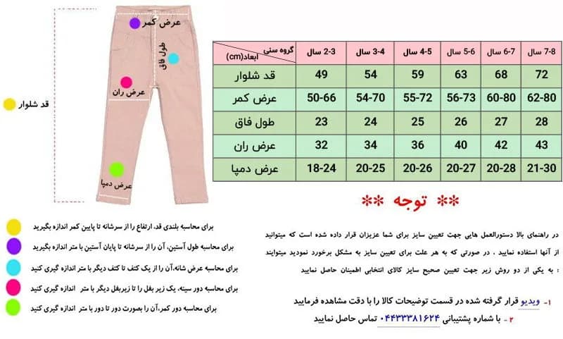 شلوار راحتی بچگانه طرح اسب شاخدار 2 تا 8 سال رنگ شیری — تصویر ۴