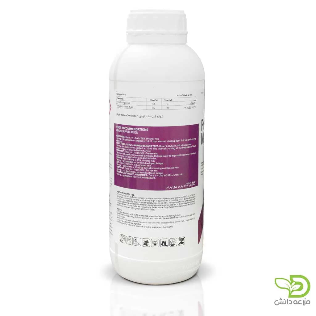کود فولیارکس Foliarex NK50 (LS) — تصویر ۳