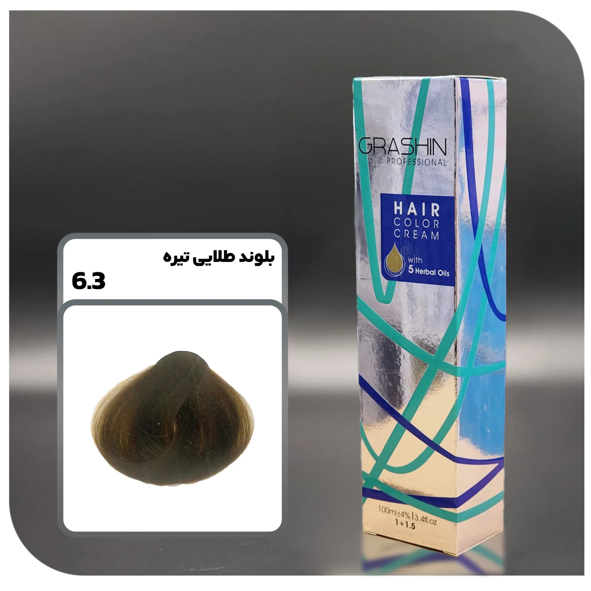 رنگ مو گراشین 6.3 – طلایی