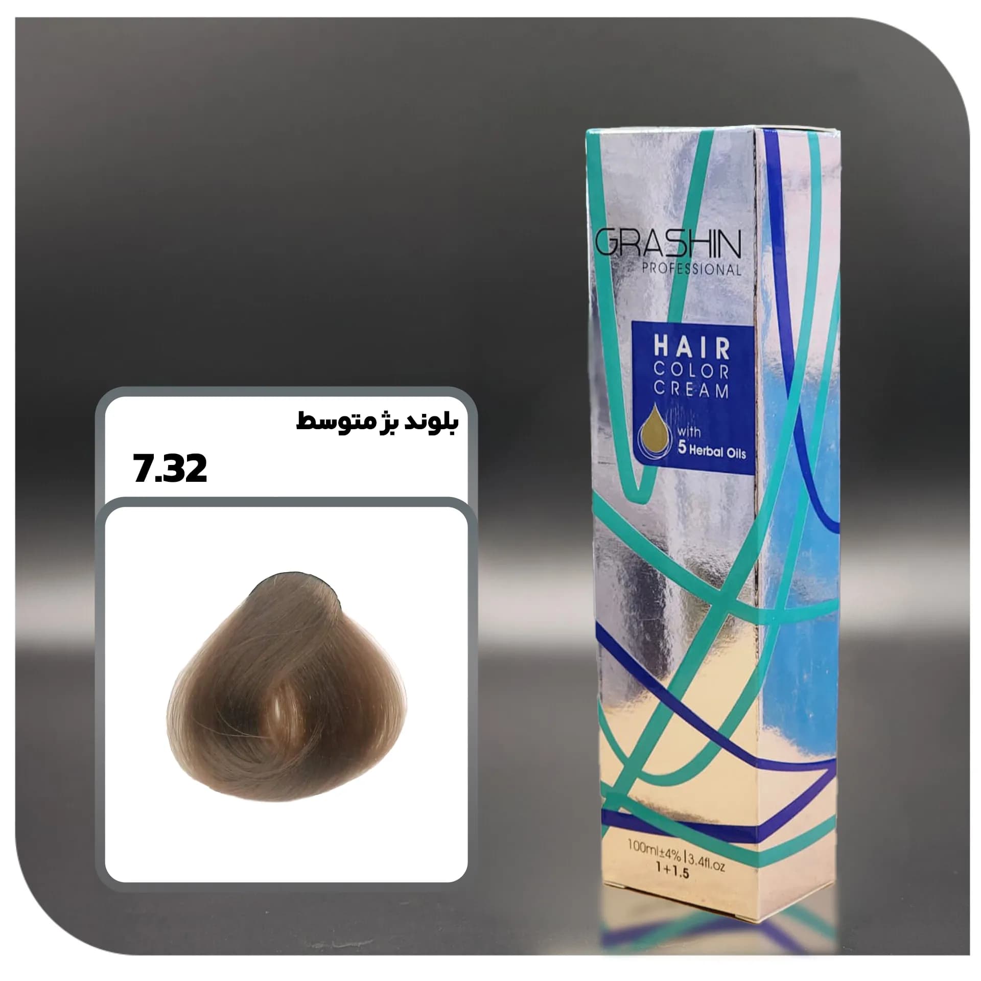 رنگ مو گراشین 7.32 – بژ