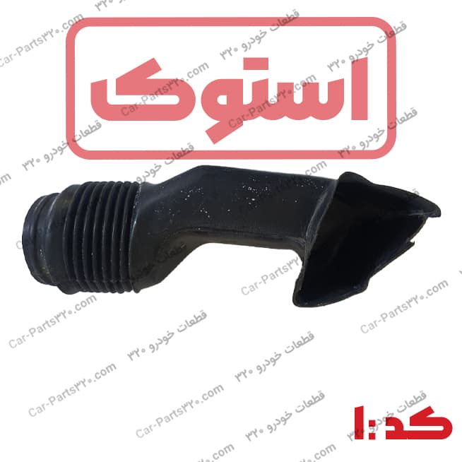 لوله هواکش داخل داشبورد دوو ریسر اسپرو سی یلو استوک