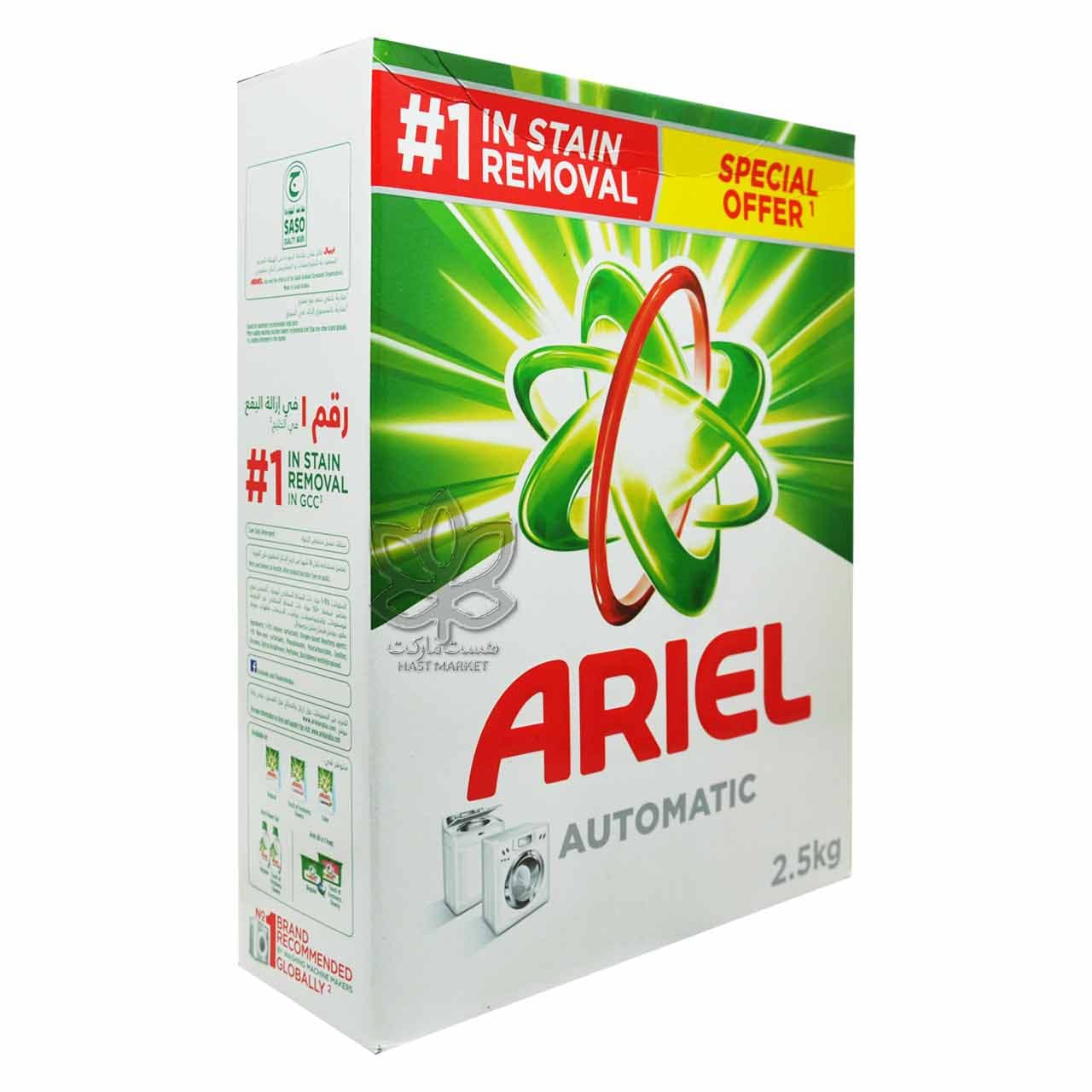 پودر لباسشویی ( اتوماتیک ) 2.5 کیلو اریل – ariel — تصویر ۲
