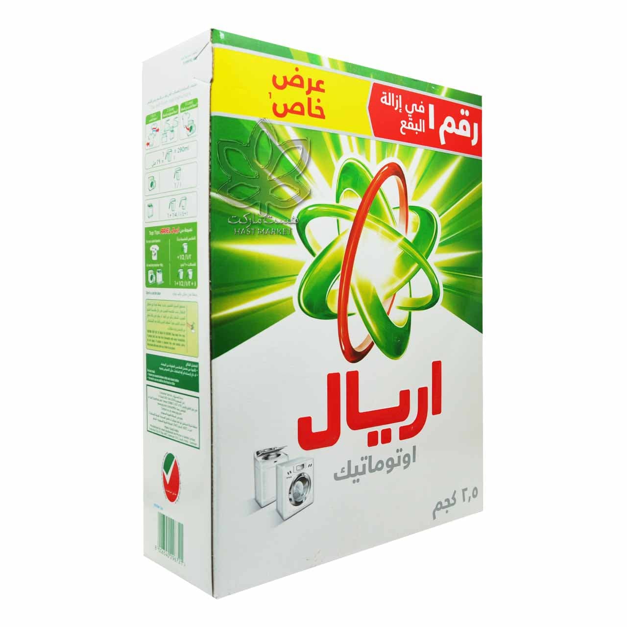 پودر لباسشویی ( اتوماتیک ) 2.5 کیلو اریل – ariel — تصویر ۳