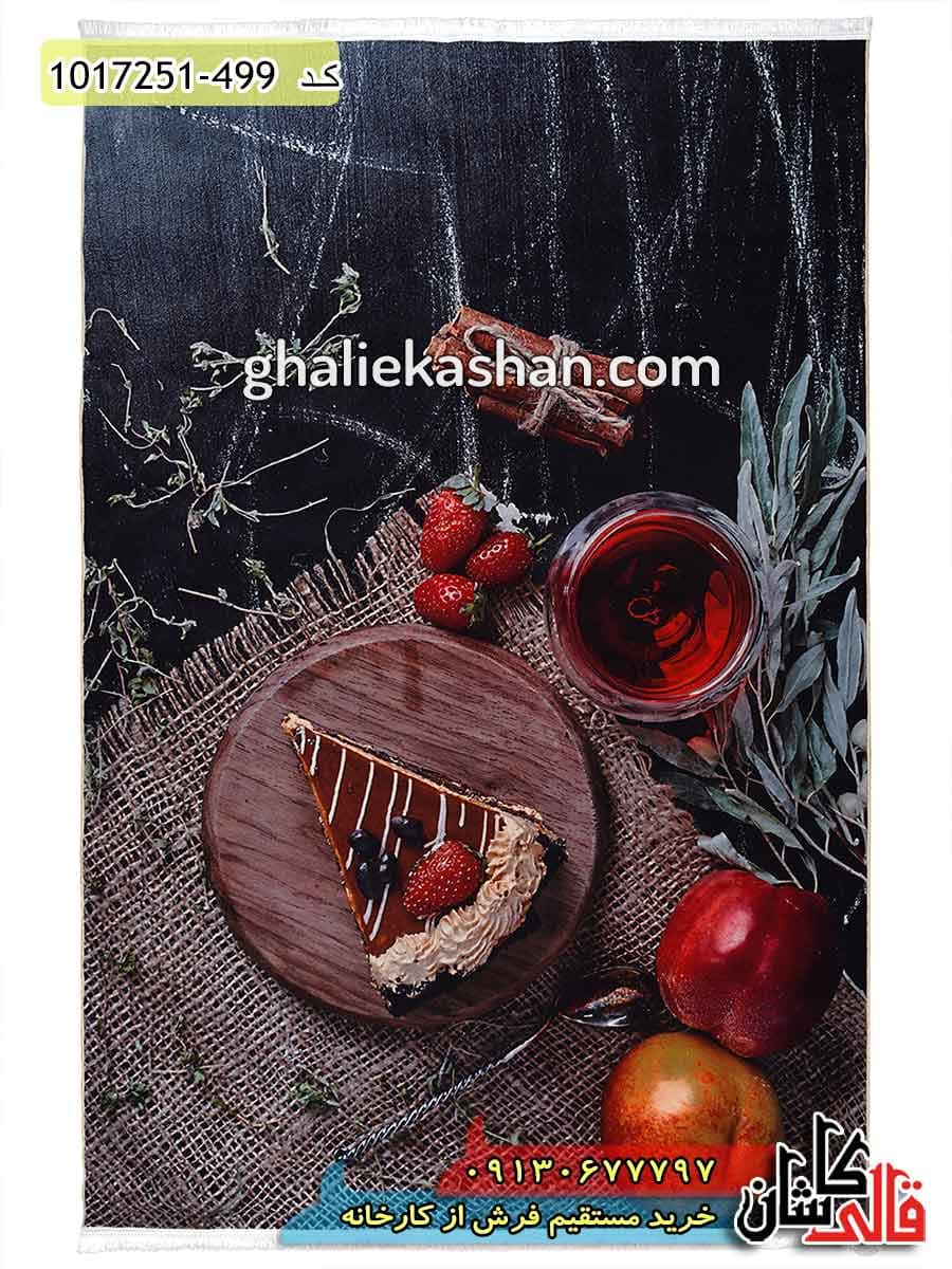 فرش آشپزخانه طرح کیک توت فرنگی 700 شانه کاشان — تصویر ۲