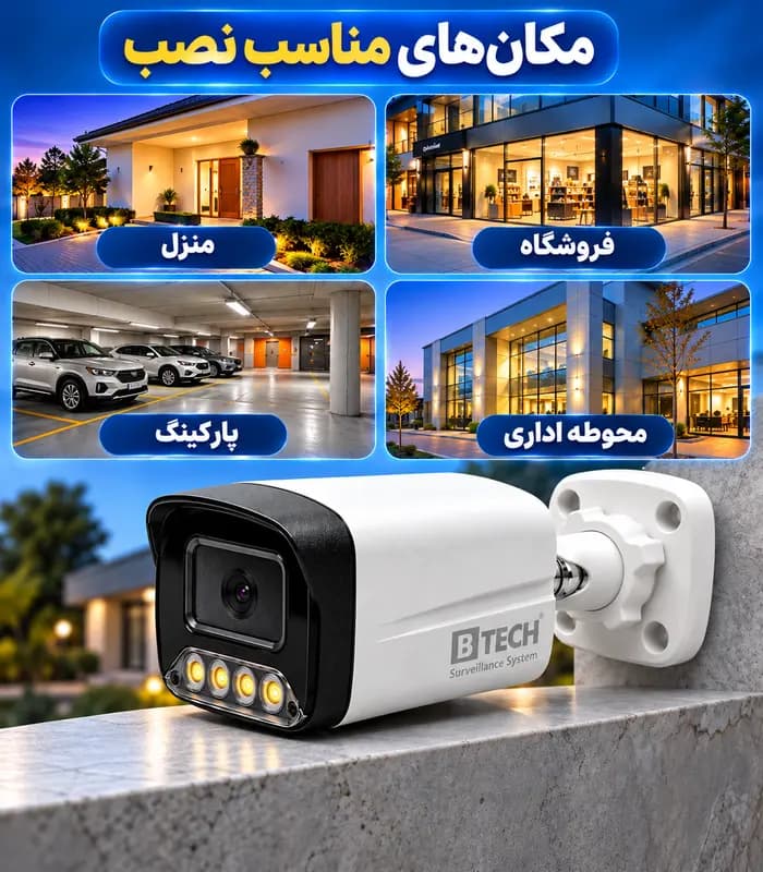 دوربین بولت IP کیفیت 5MP لنز 3.6mm دید در شب رنگی (وارم لایت) + تشخیص چهره + میکروفن برند B-TECH مدل BMIP5WL-BT9810-A-FACE — تصویر ۸