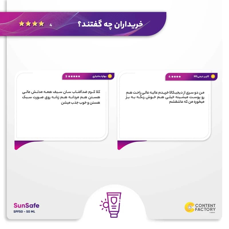 کرم ضدآفتاب و ضدچروک سانسیف رنگ بژ روشن مدل SPF50 مناسب انواع پوست، حجم 50 میلیلیتر — تصویر ۵