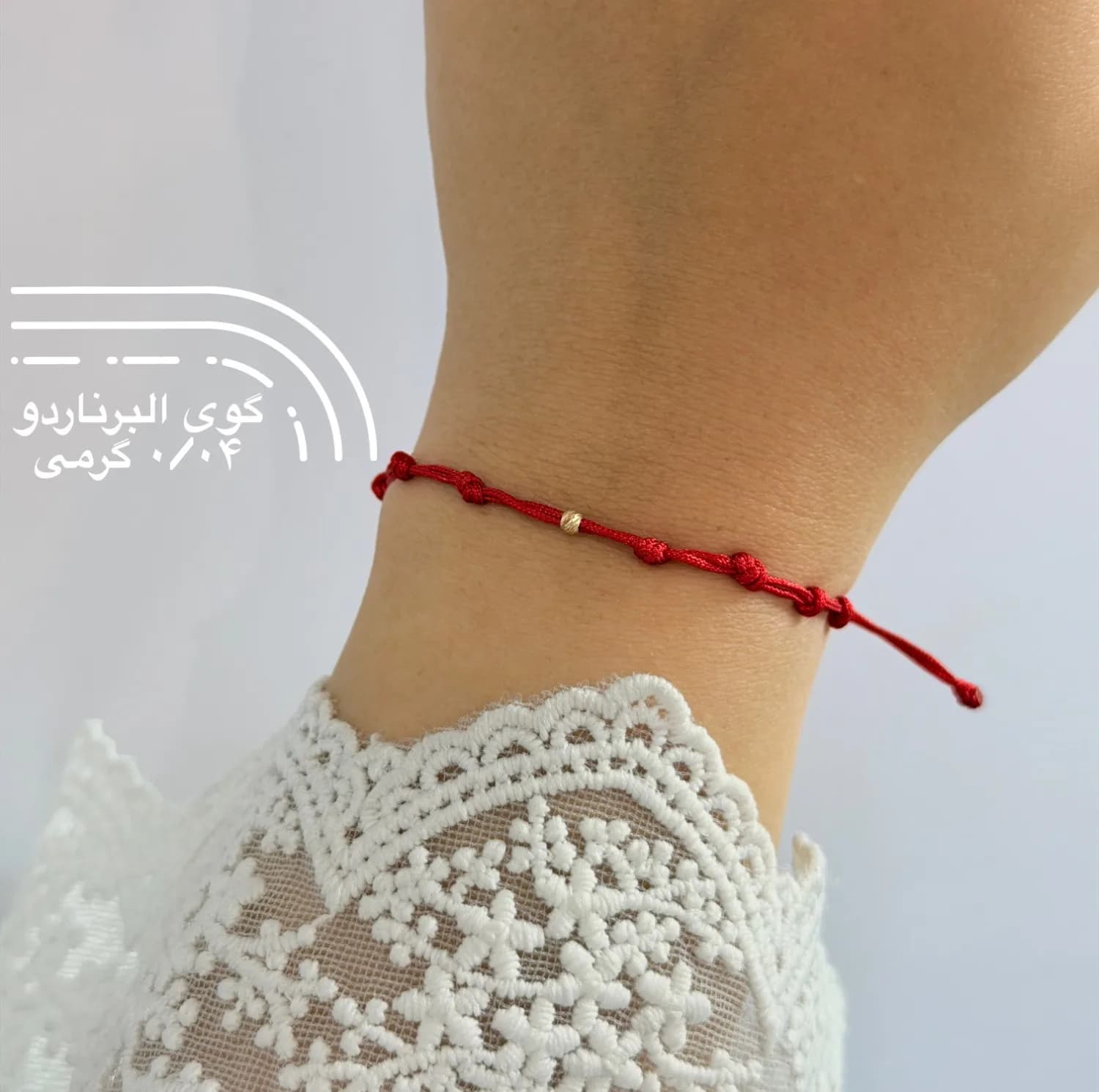 دستبند طلا 18 عیار زنانه با بند نخی کرابو مدل هفت گره و گوی تراش — تصویر ۵