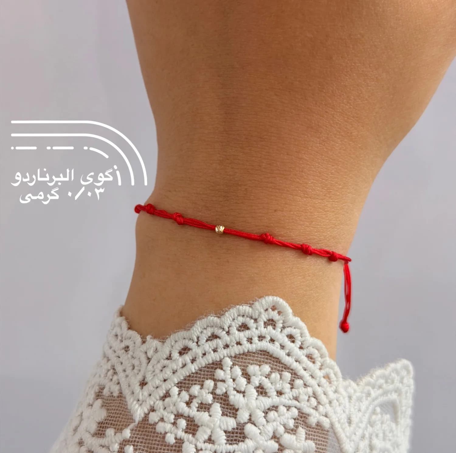 دستبند طلا 18 عیار زنانه با بند نخی کرابو مدل هفت گره و گوی تراش — تصویر ۴