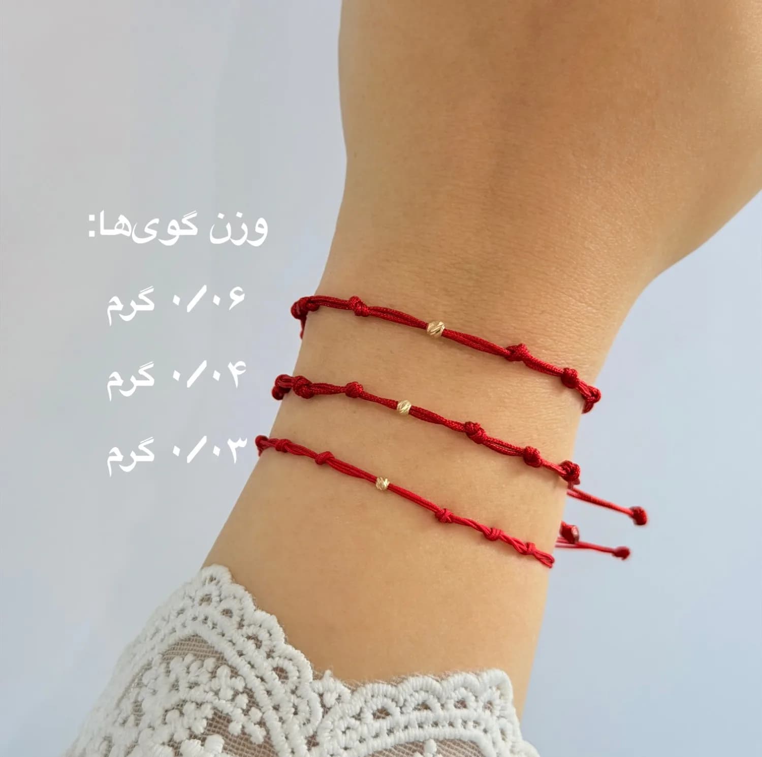 دستبند طلا 18 عیار زنانه با بند نخی کرابو مدل هفت گره و گوی تراش — تصویر ۳