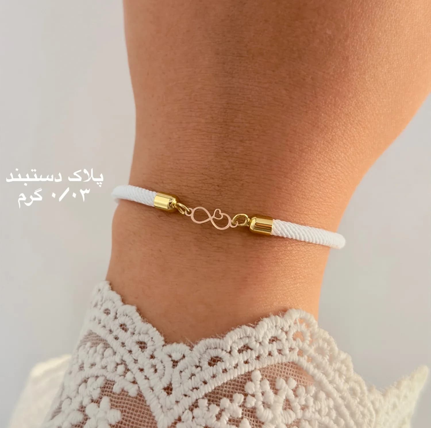 دستبند طلا 18 عیار زنانه با بند بافت کرابو مدل بی نهایت و قلب — تصویر ۲