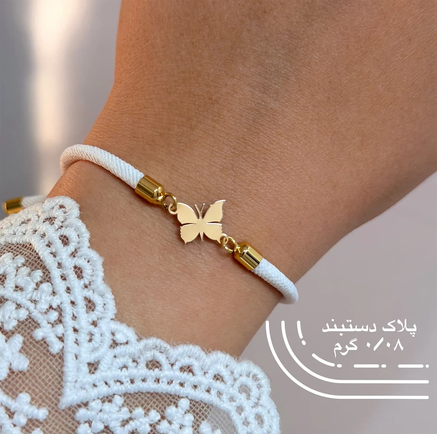 دستبند طلا 18 عیار زنانه با بند بافت کرابو مدل پروانه — تصویر ۷