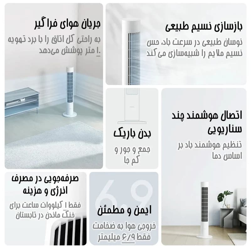 پنکه رومیزی شیائومی مدل Smart Tower Fan 2 — تصویر ۷