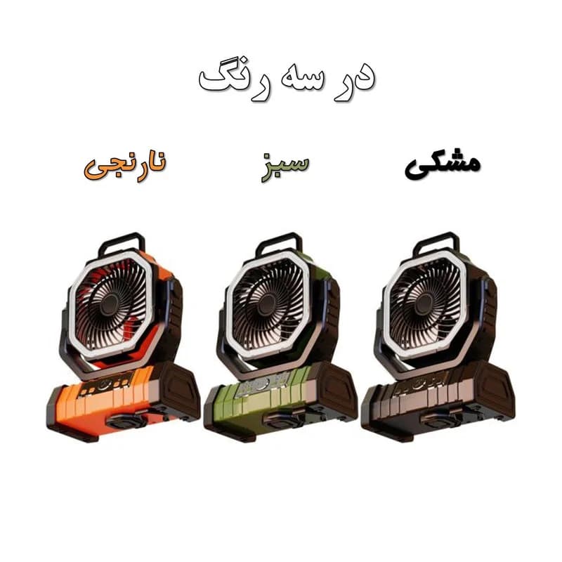 پنکه شارژی مدل F6 ظرفیت 20000 میلی آمپر ساعت — تصویر ۴