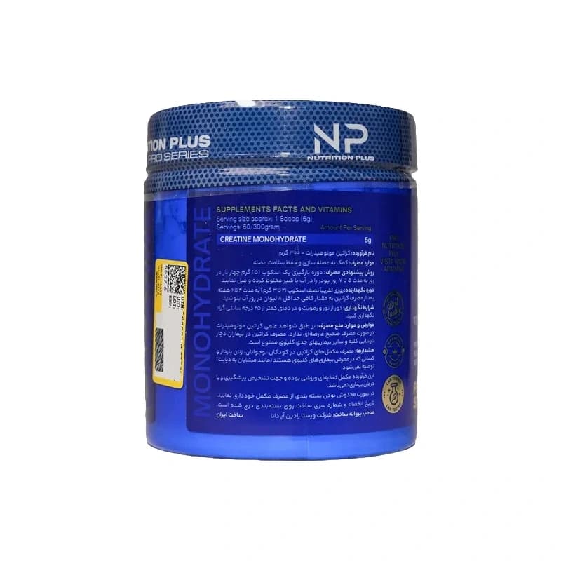 پودر کراتین میکرونایزد ان پی — تصویر ۳