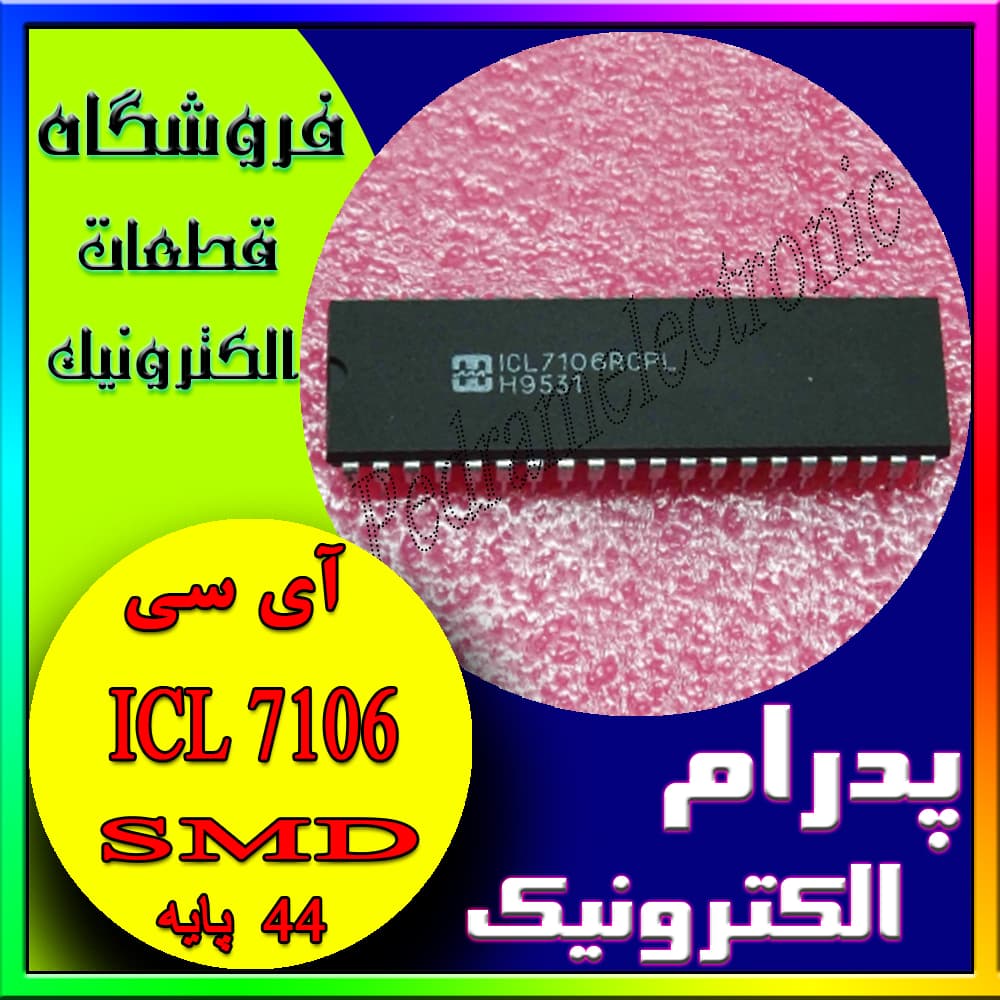 آی سی ICL 7106 QFP-44