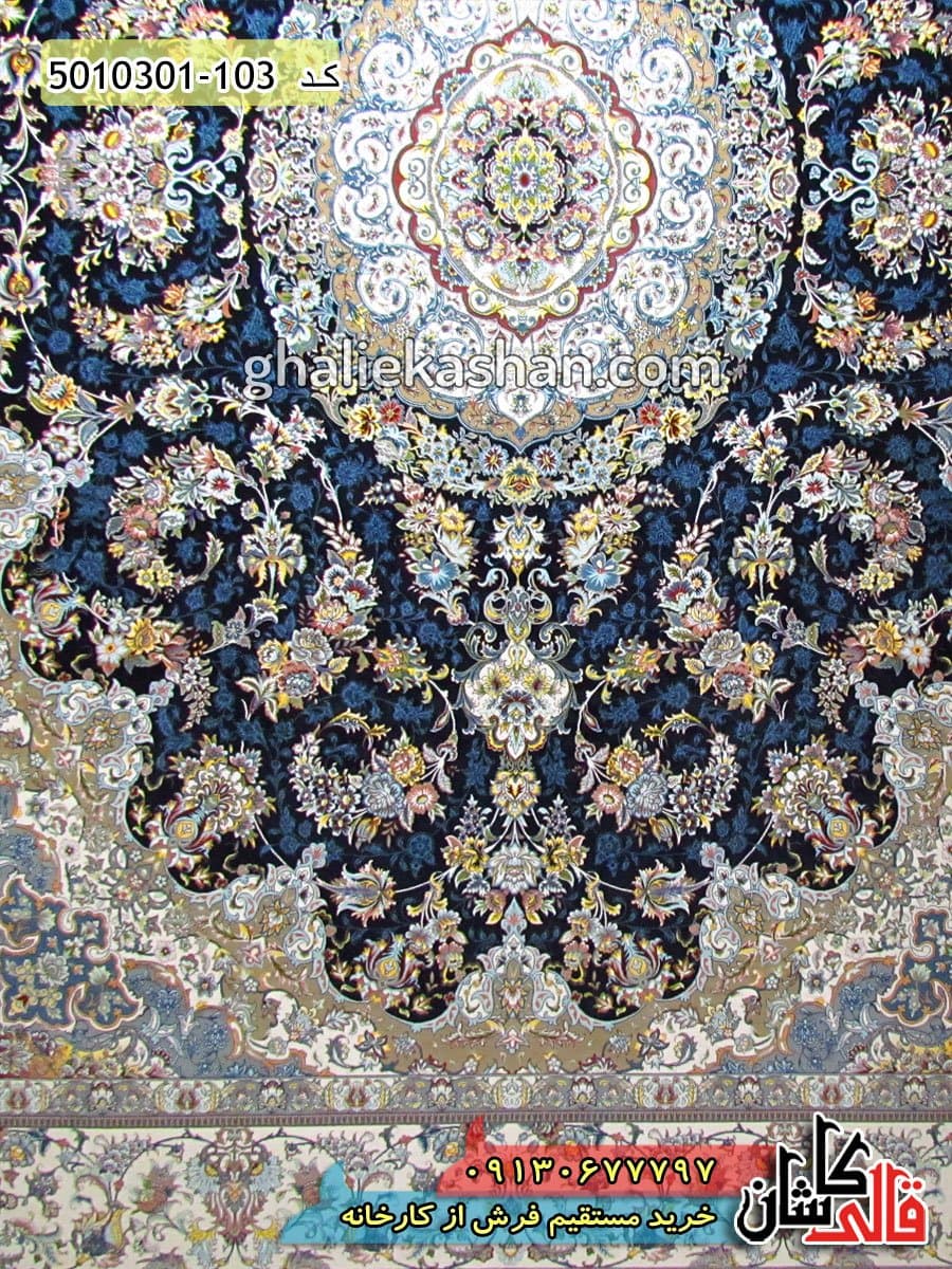 فرش 1000 شانه طرح سناتور زمینه سرمه ای کاشان — تصویر ۲