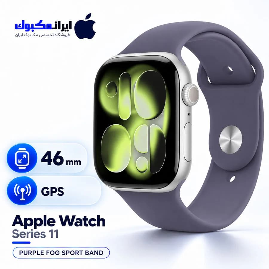 اپل واچ Series 11 نقره ای 46 میلی متری با بند Purple Fog — تصویر ۲
