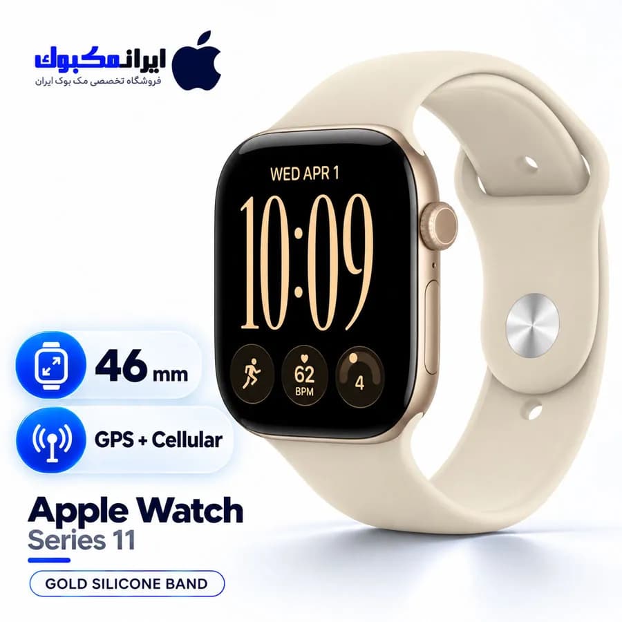 اپل واچ سری 11 طلایی 46 میلی متری با بند سیلیکونی طلایی — تصویر ۲