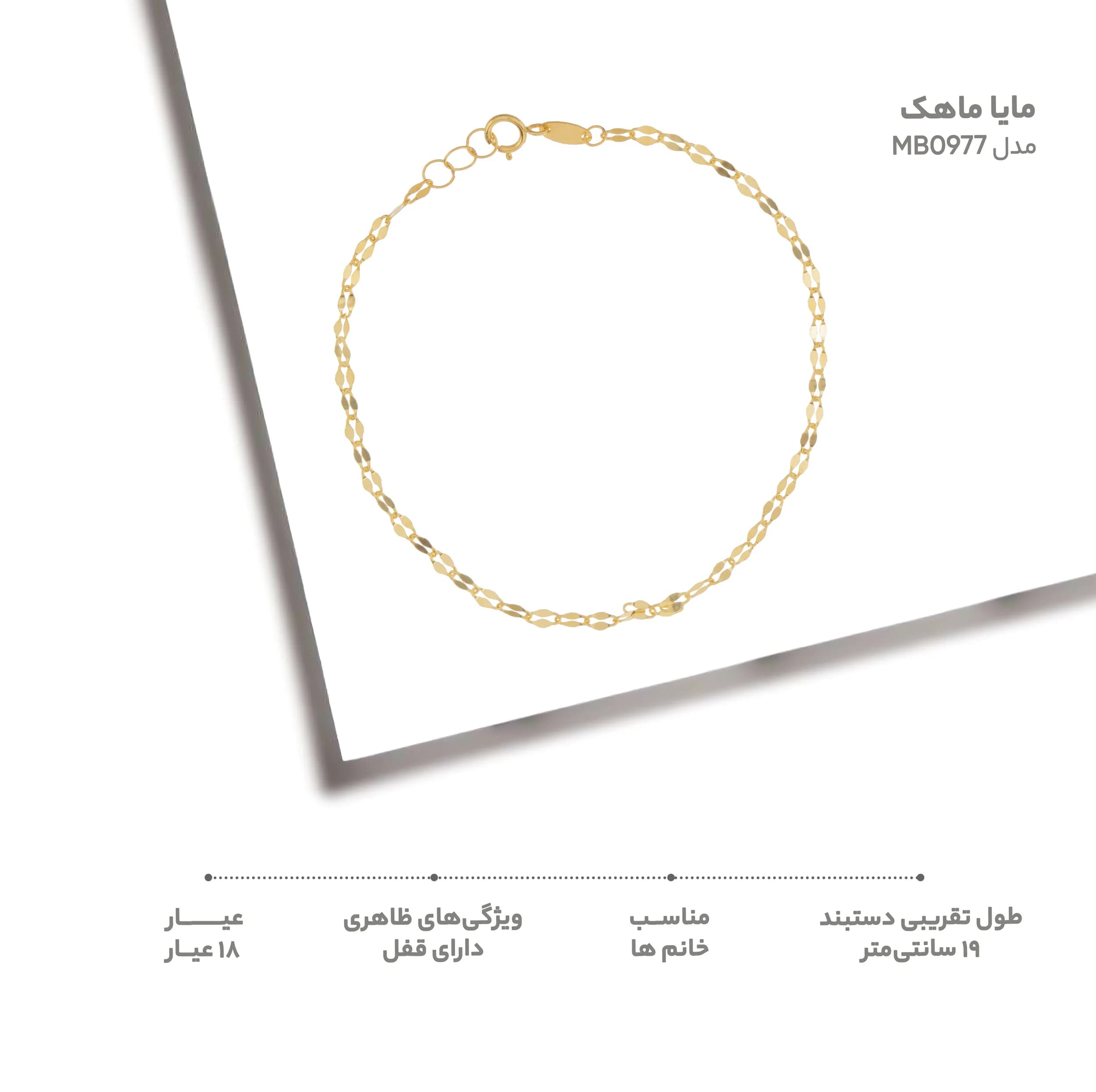دستبند طلا 18 عیار زنانه مایا ماهک مدل MB0977 طرح استار — تصویر ۵